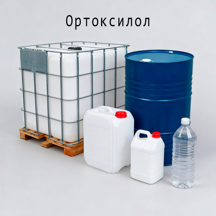 Ортоксилол
